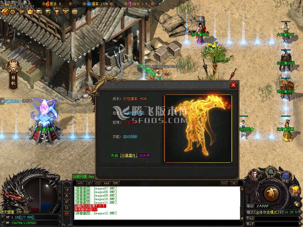 九天十地神器单职业-esp/sd插件