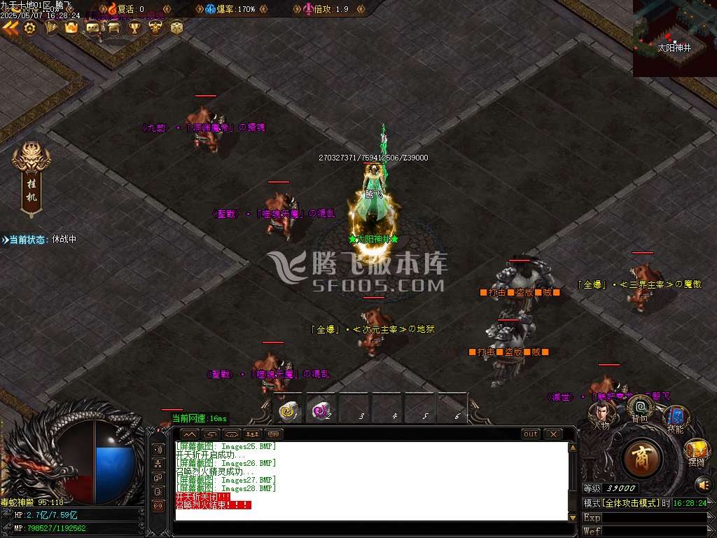 九天十地神器单职业-esp/sd插件