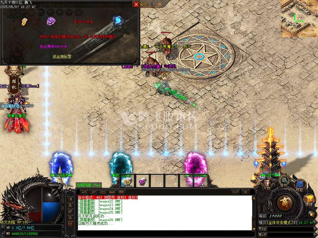 九天十地神器单职业-esp/sd插件