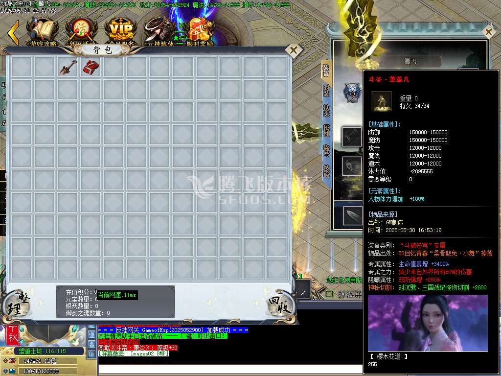 动漫之王32大陆正版单职业-esp插件