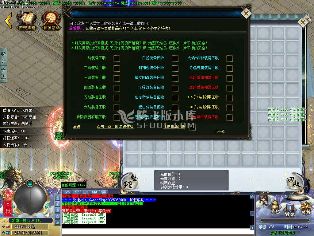 动漫之王32大陆正版单职业-esp插件