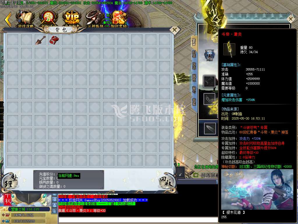 动漫之王32大陆正版单职业-esp插件