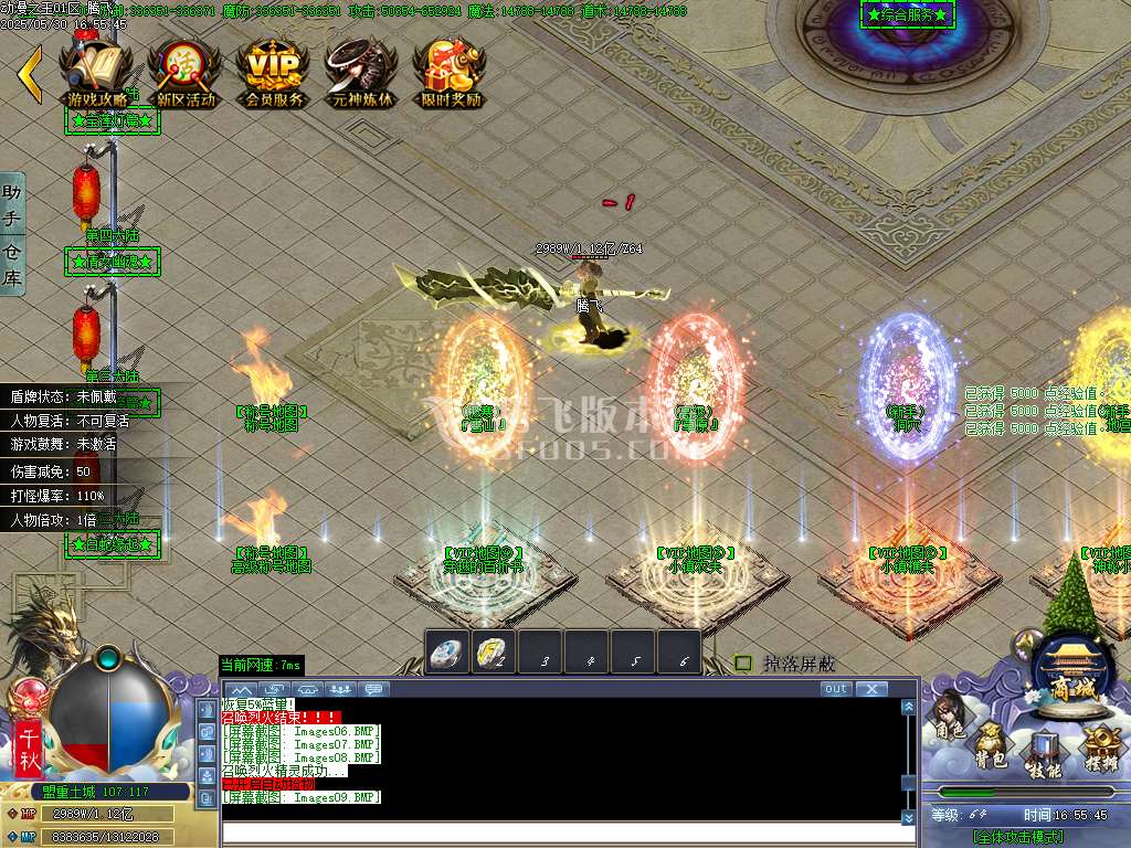 动漫之王32大陆正版单职业-esp插件