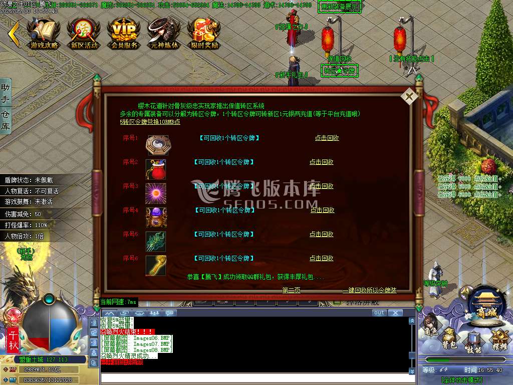 动漫之王32大陆正版单职业-esp插件