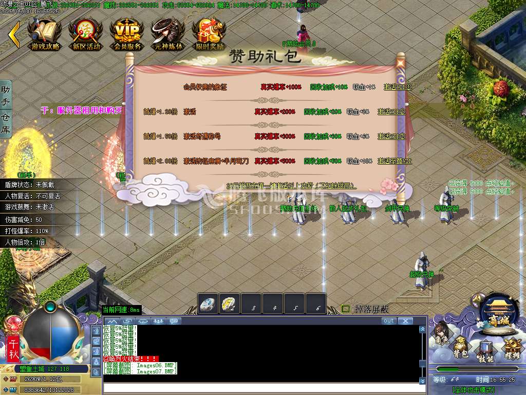 动漫之王32大陆正版单职业-esp插件