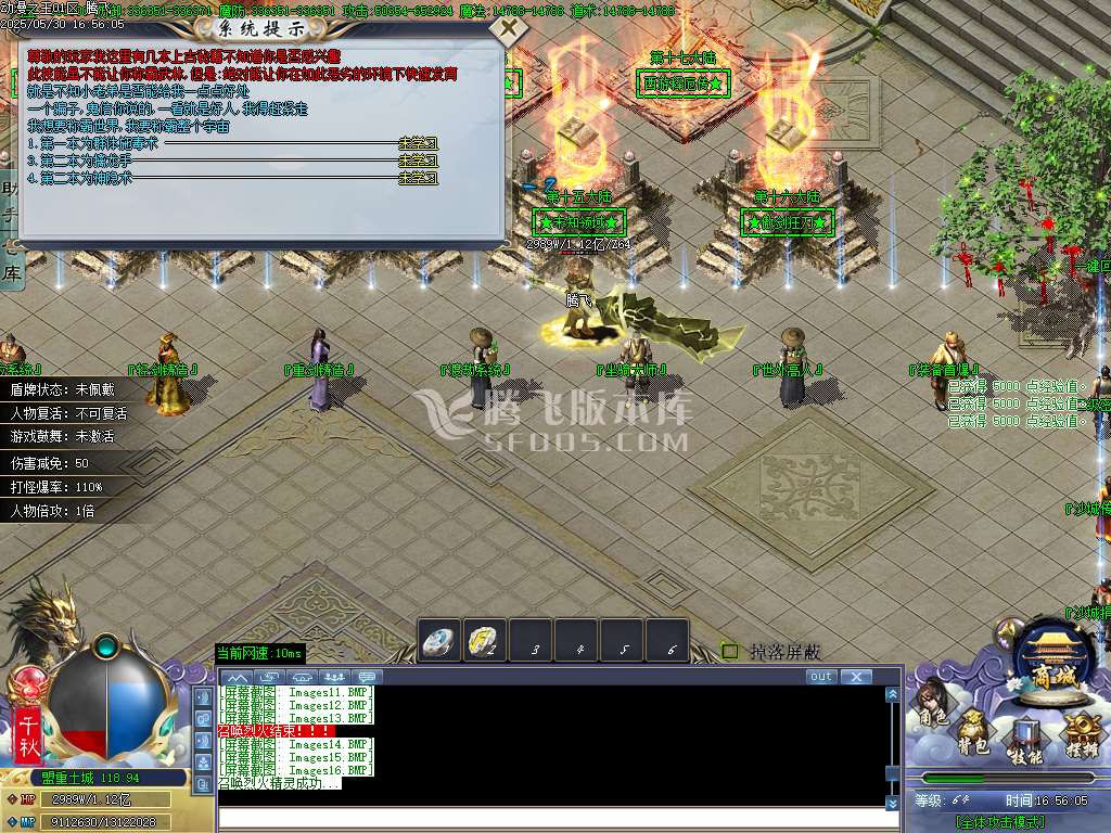 动漫之王32大陆正版单职业-esp插件