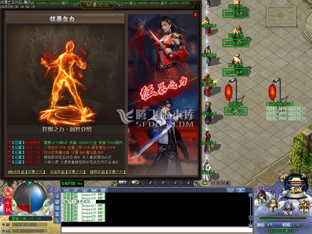 动漫之王32大陆正版单职业-esp插件