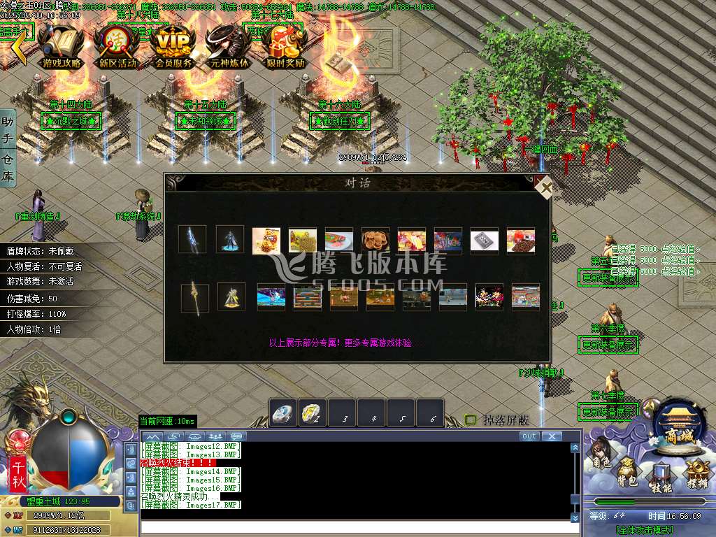 动漫之王32大陆正版单职业-esp插件