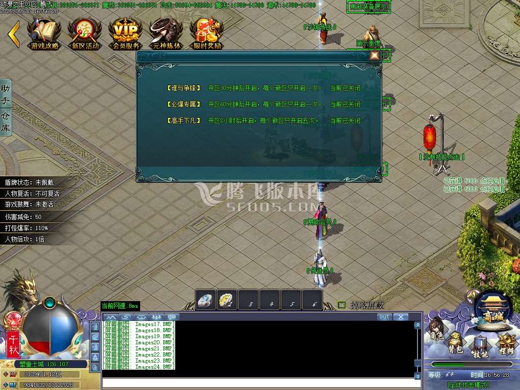 动漫之王32大陆正版单职业-esp插件