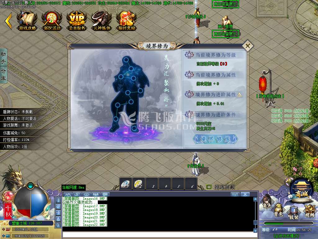 动漫之王32大陆正版单职业-esp插件