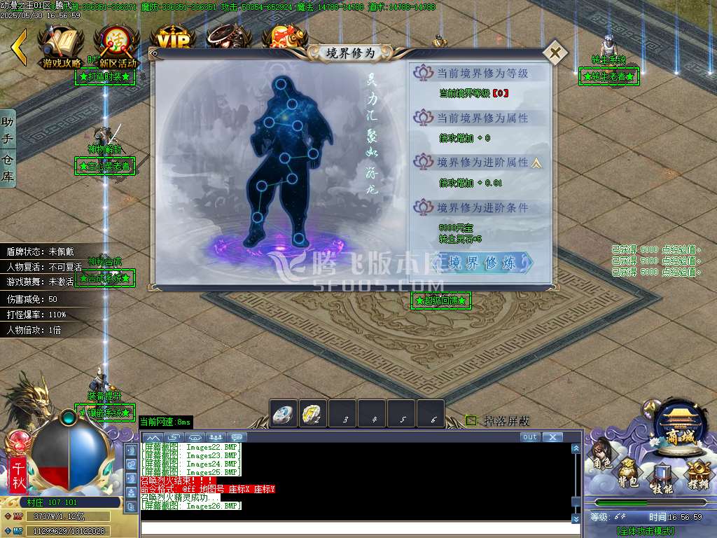 动漫之王32大陆正版单职业-esp插件