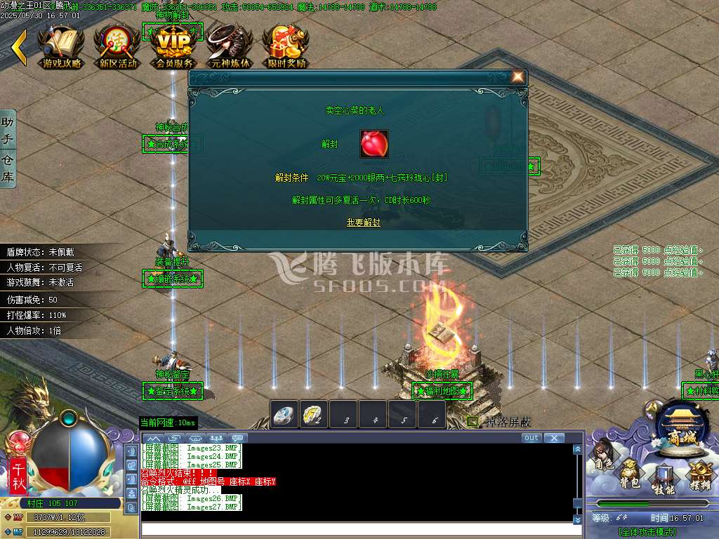 动漫之王32大陆正版单职业-esp插件