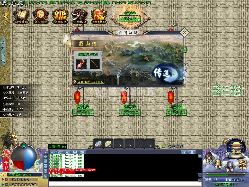 动漫之王32大陆正版单职业-esp插件