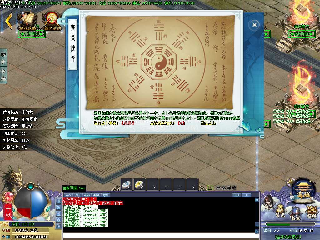 动漫之王32大陆正版单职业-esp插件