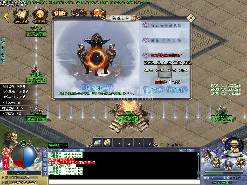 动漫之王32大陆正版单职业-esp插件