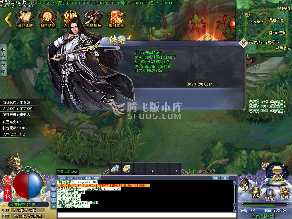 动漫之王32大陆正版单职业-esp插件