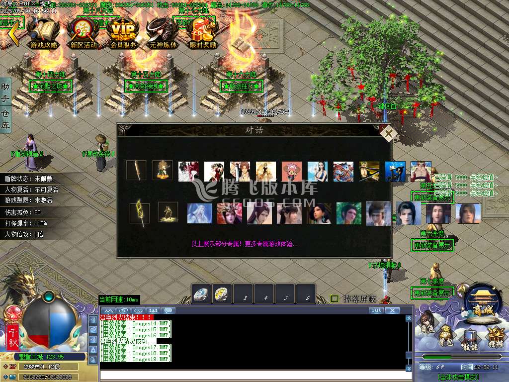 动漫之王32大陆正版单职业-esp插件