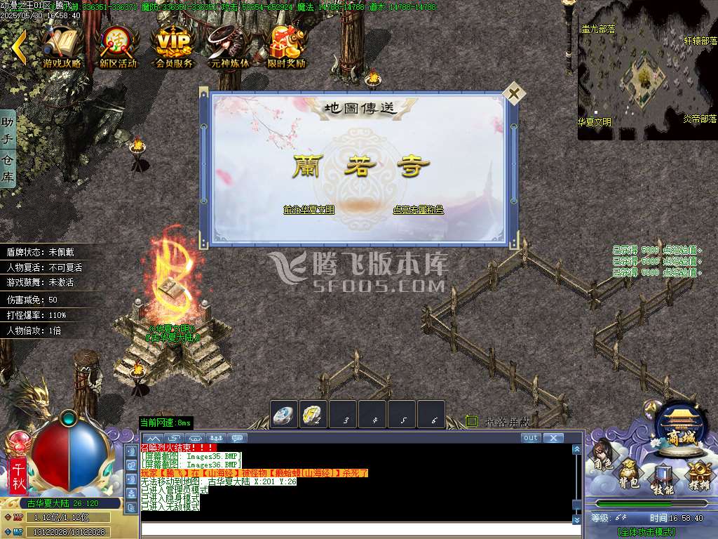 动漫之王32大陆正版单职业-esp插件