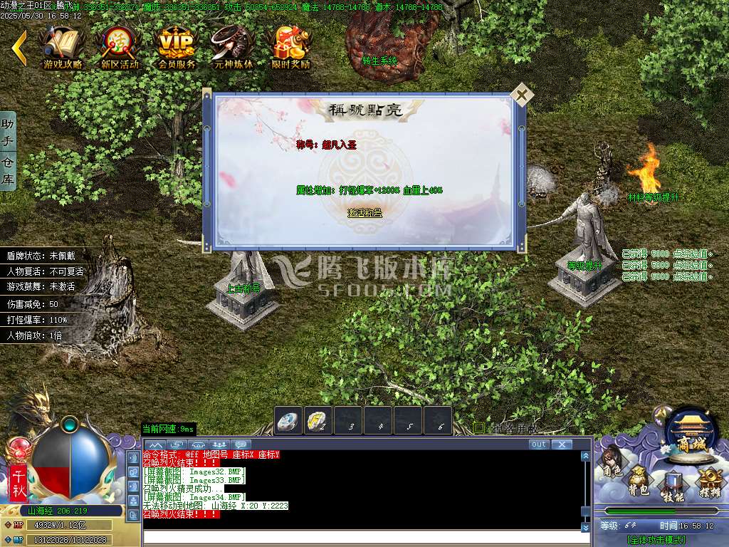 动漫之王32大陆正版单职业-esp插件