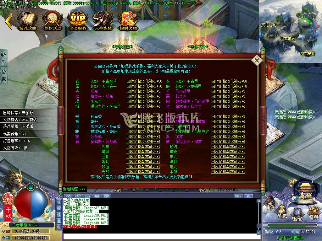 动漫之王32大陆正版单职业-esp插件