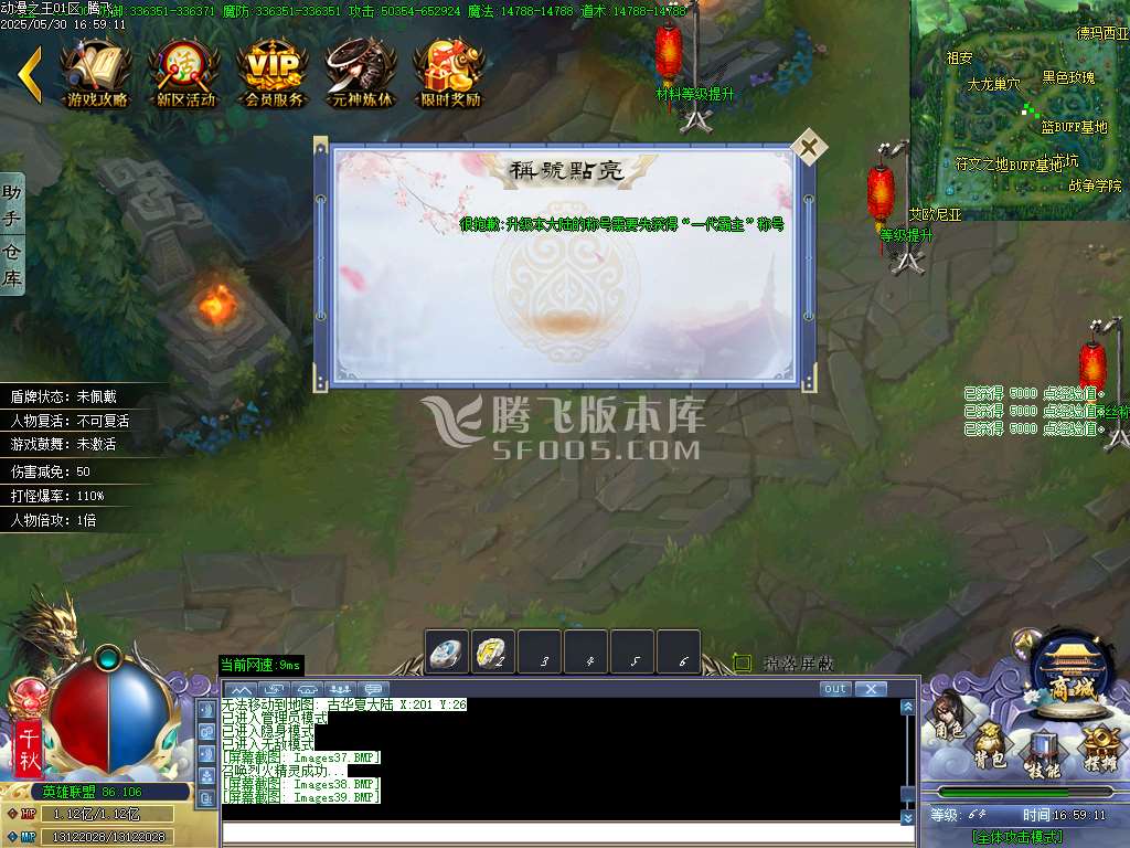 动漫之王32大陆正版单职业-esp插件