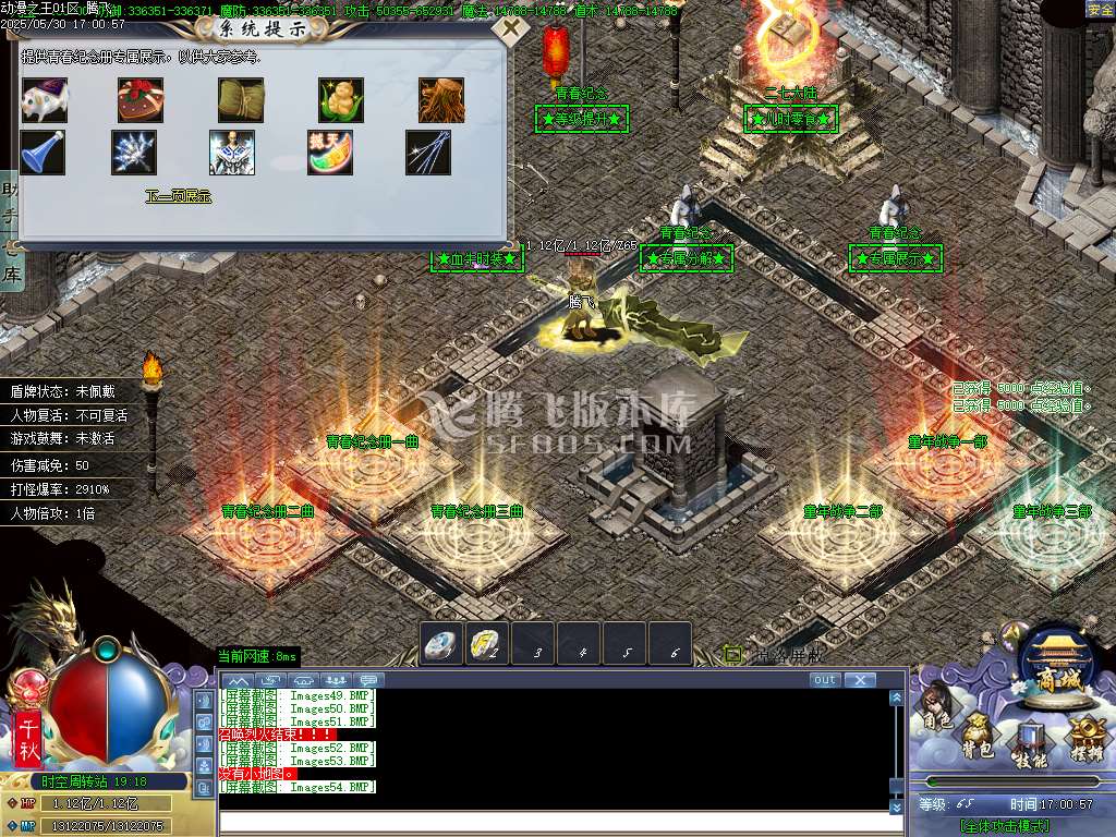 动漫之王32大陆正版单职业-esp插件