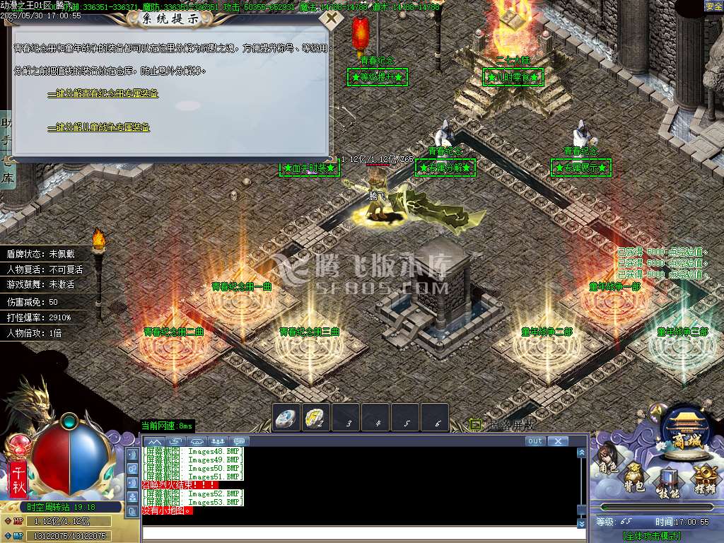 动漫之王32大陆正版单职业-esp插件