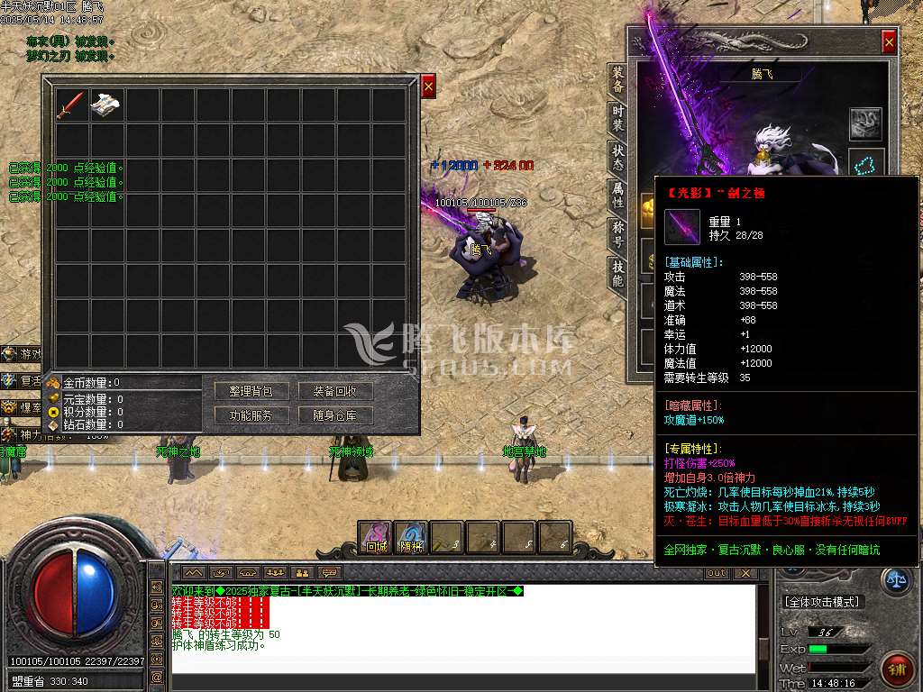 半天妖沉默复古三职业-sd插件