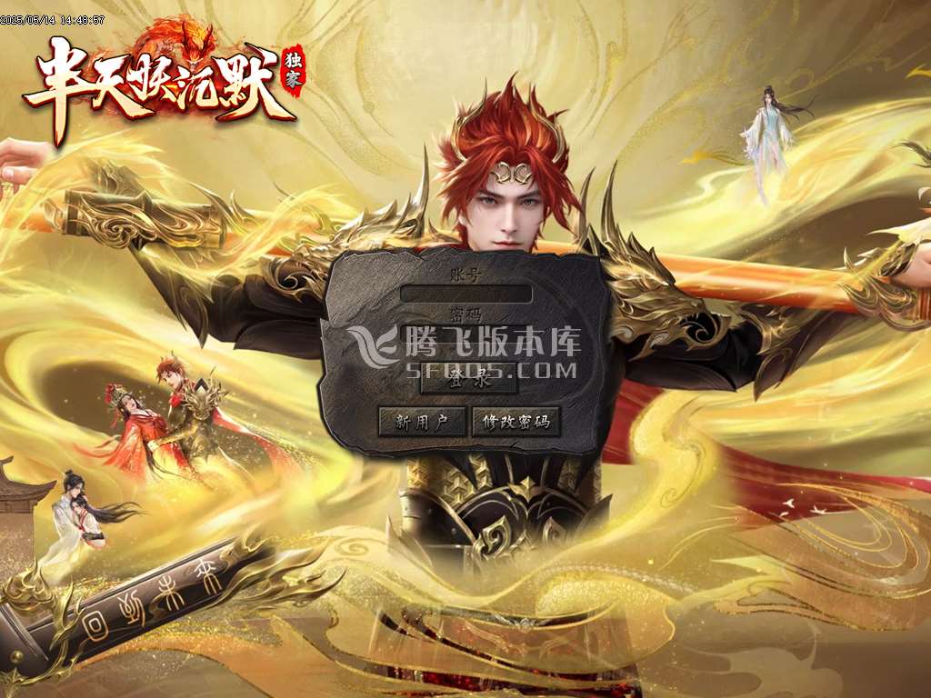 半天妖沉默复古三职业-sd插件