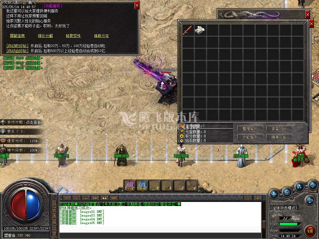 半天妖沉默复古三职业-sd插件