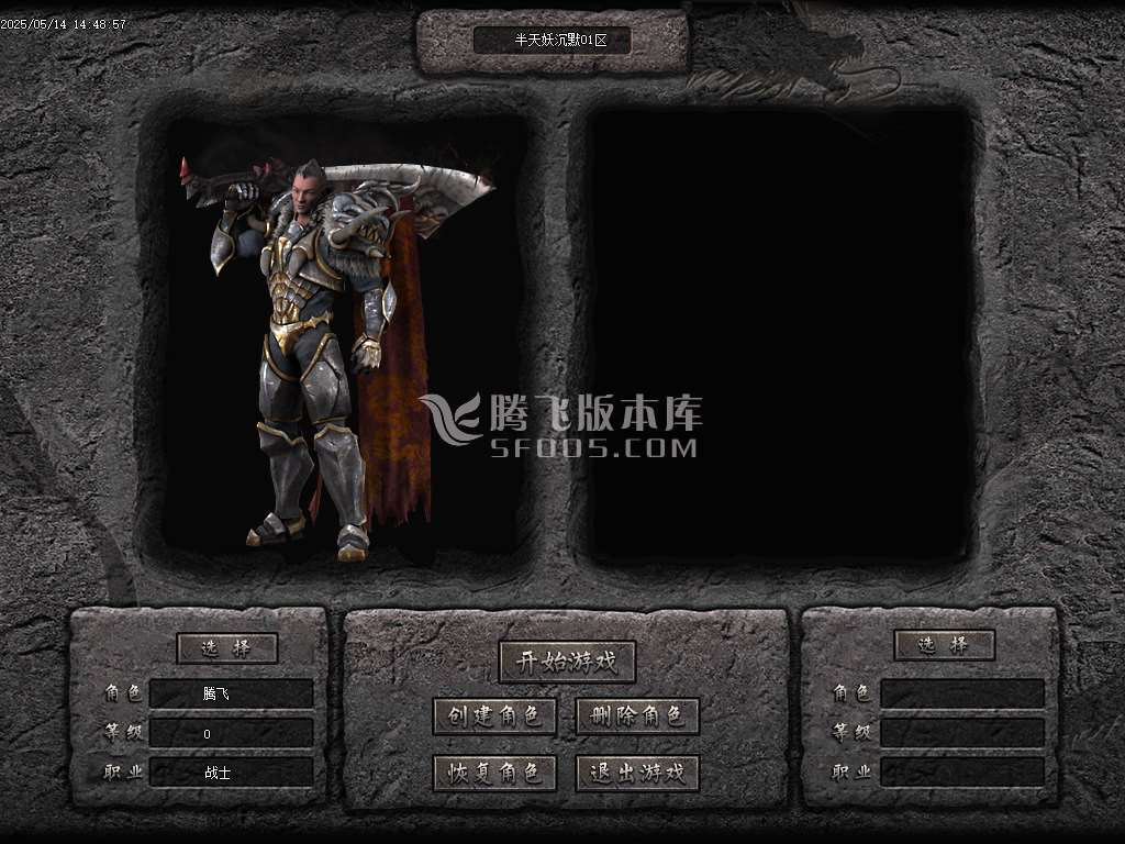 半天妖沉默复古三职业-sd插件