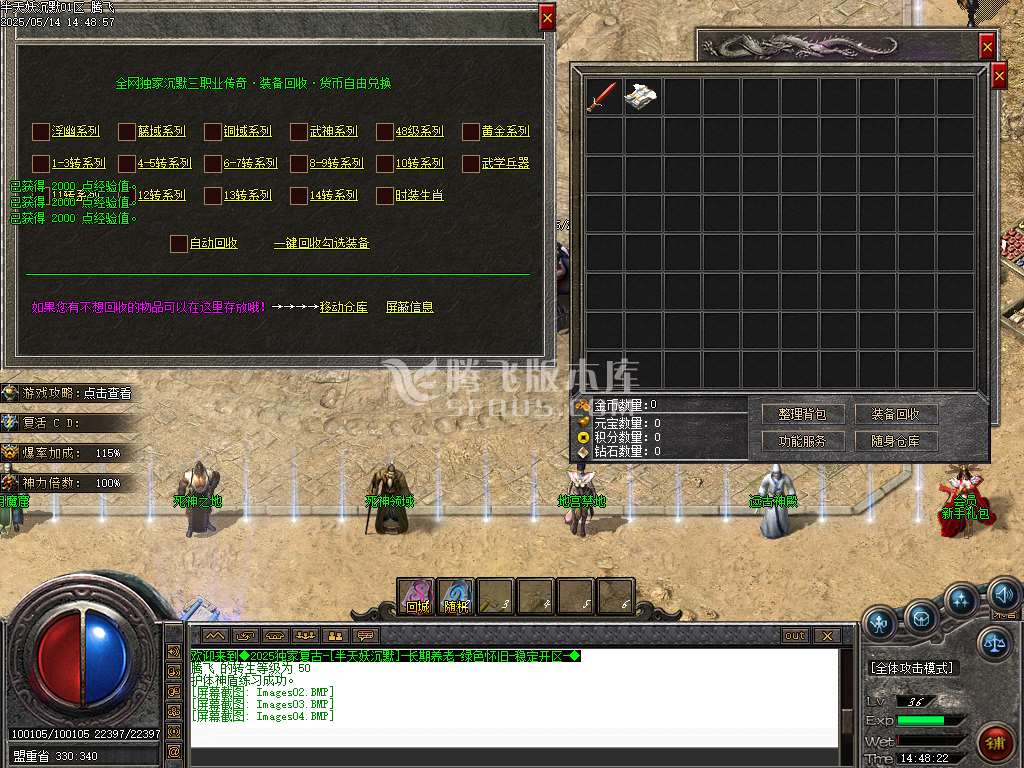 半天妖沉默复古三职业-sd插件