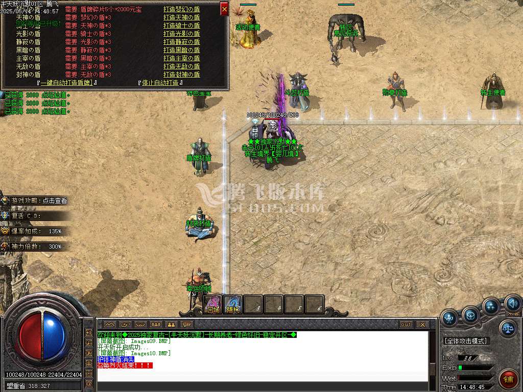 半天妖沉默复古三职业-sd插件