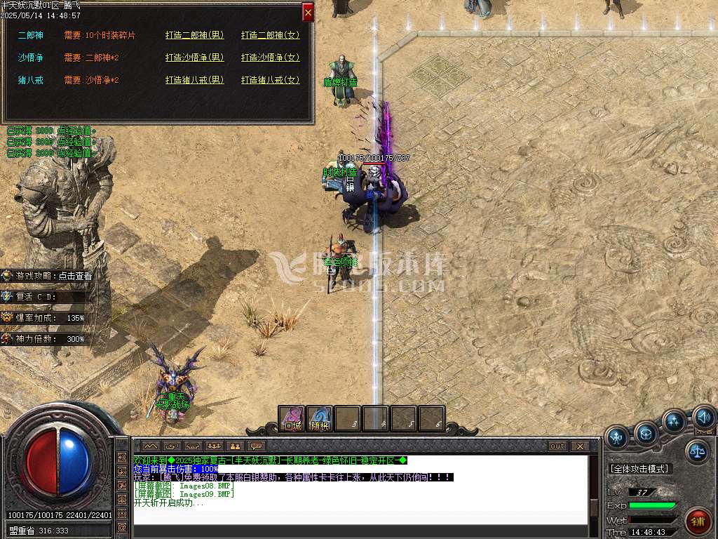 半天妖沉默复古三职业-sd插件