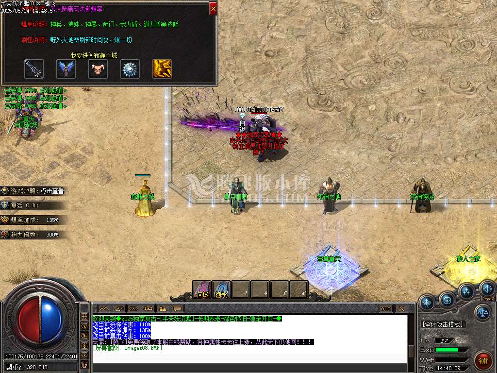 半天妖沉默复古三职业-sd插件