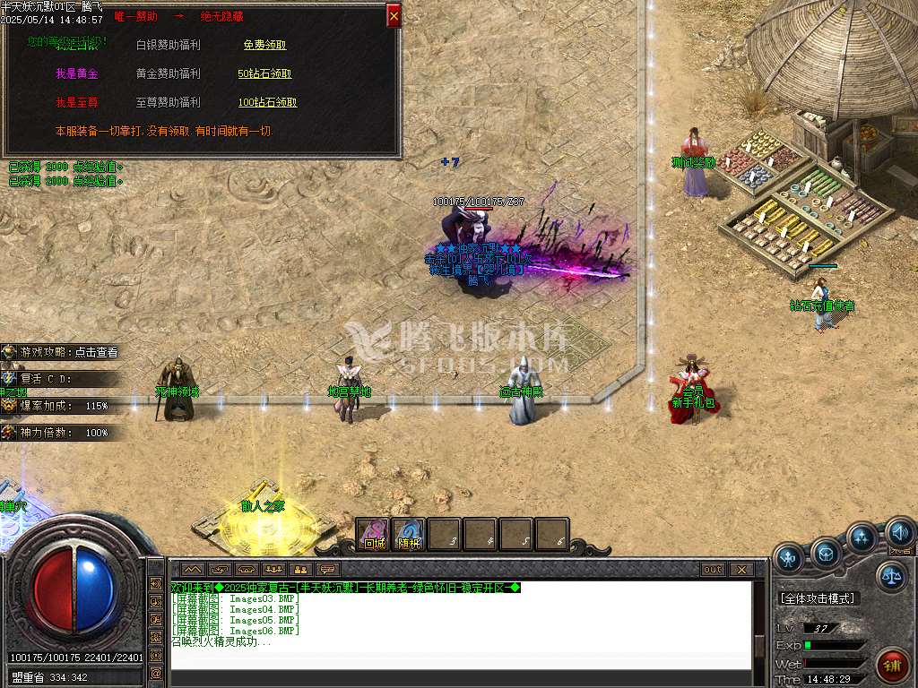 半天妖沉默复古三职业-sd插件