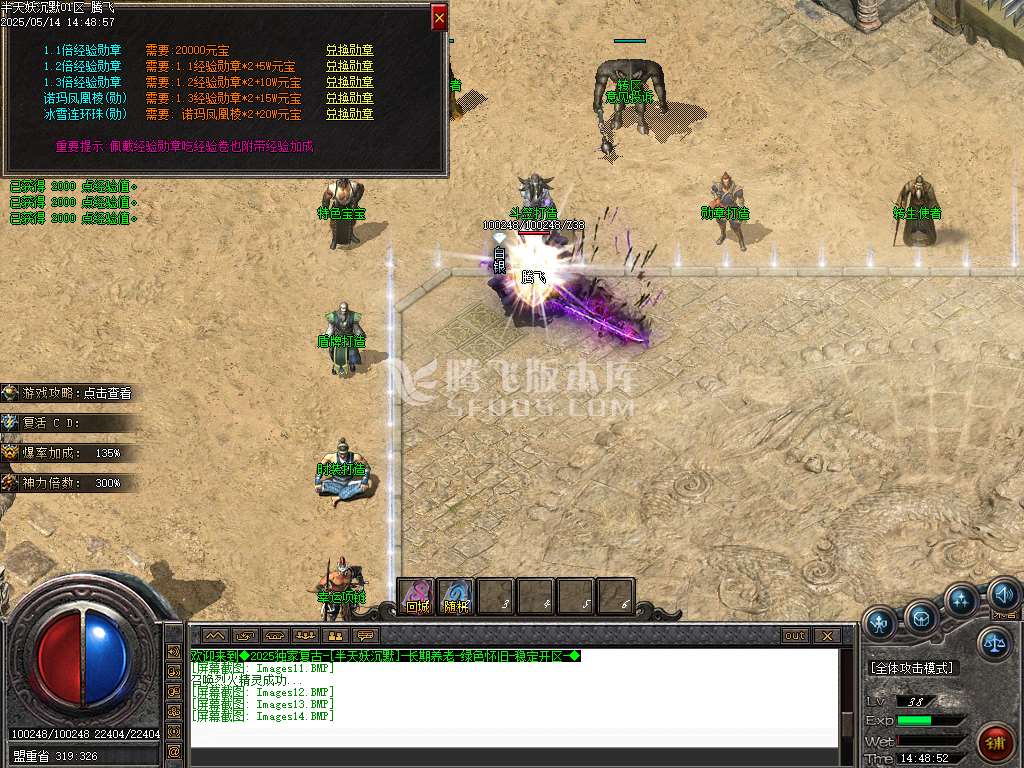 半天妖沉默复古三职业-sd插件