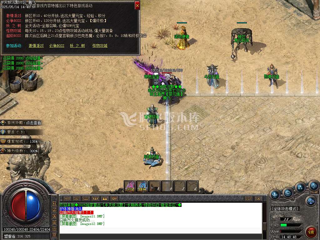 半天妖沉默复古三职业-sd插件