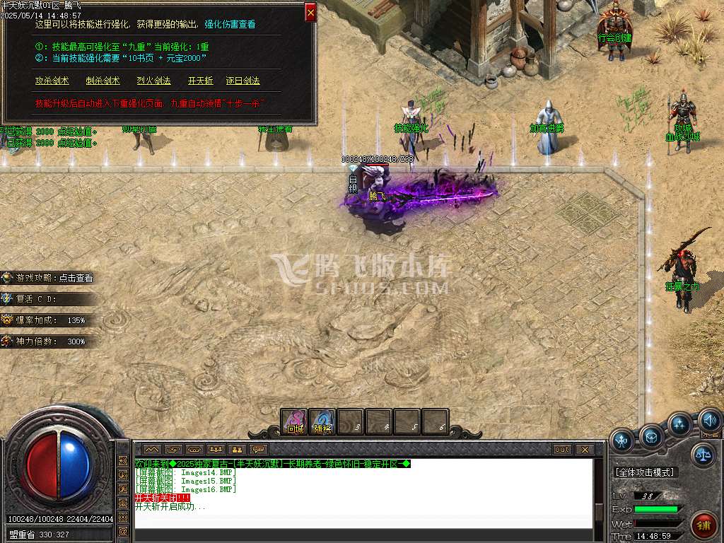 半天妖沉默复古三职业-sd插件