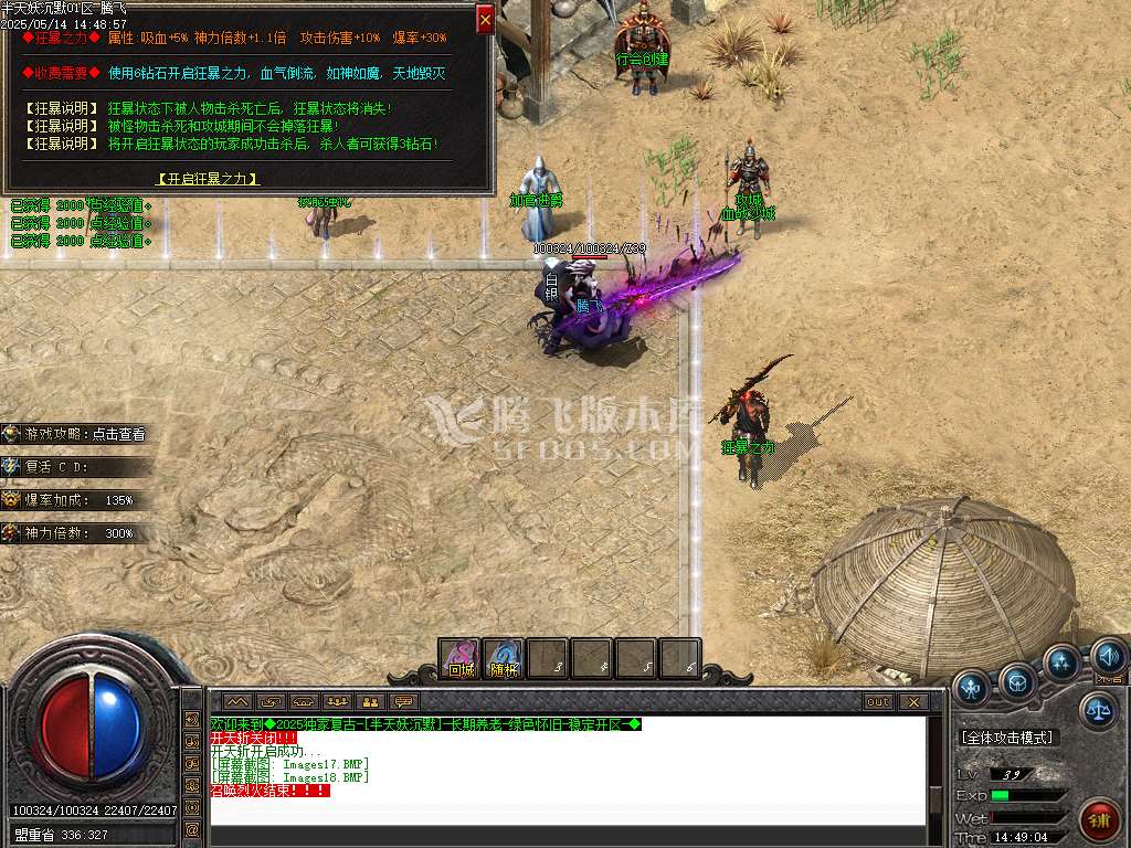 半天妖沉默复古三职业-sd插件