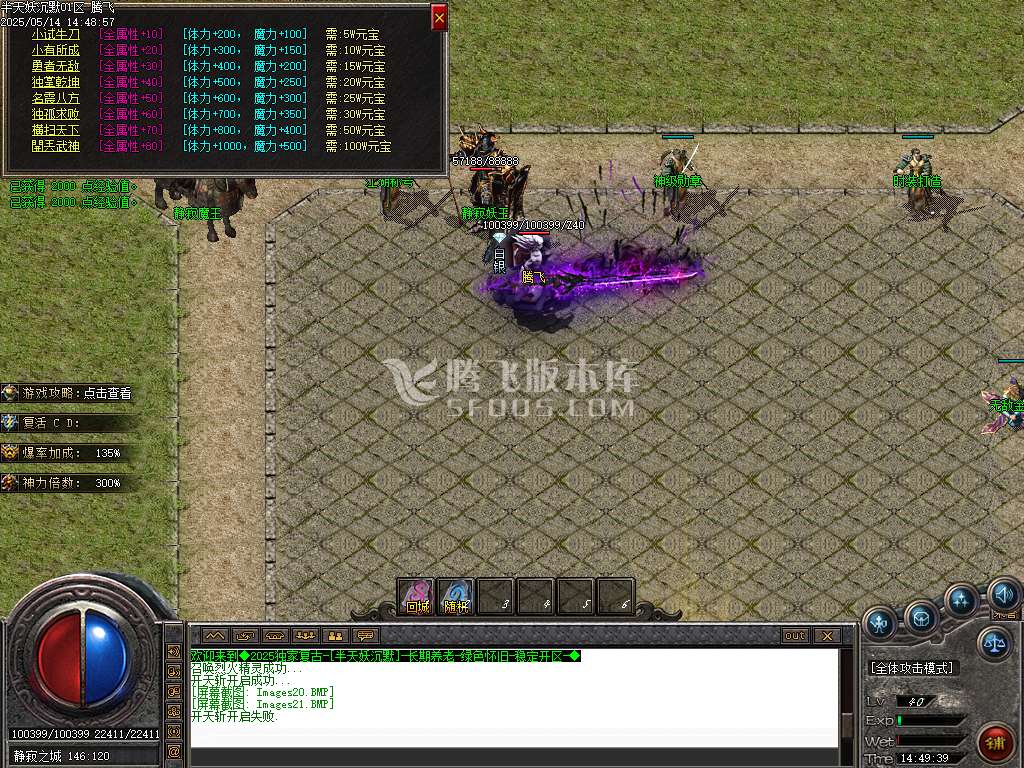 半天妖沉默复古三职业-sd插件