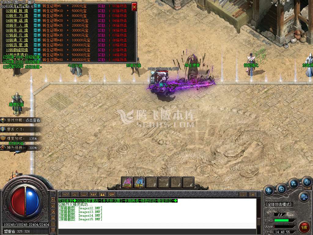 半天妖沉默复古三职业-sd插件