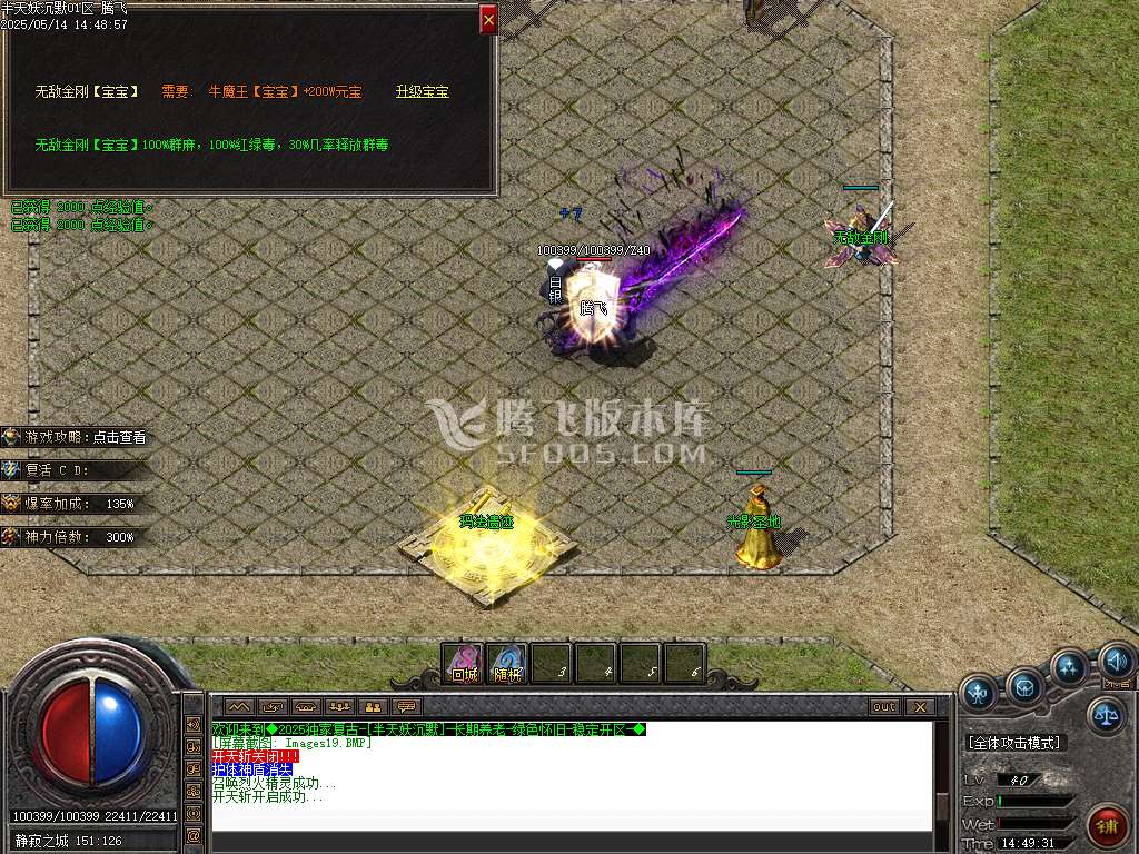 半天妖沉默复古三职业-sd插件