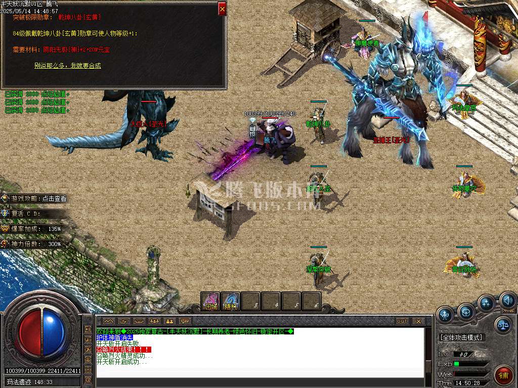 半天妖沉默复古三职业-sd插件