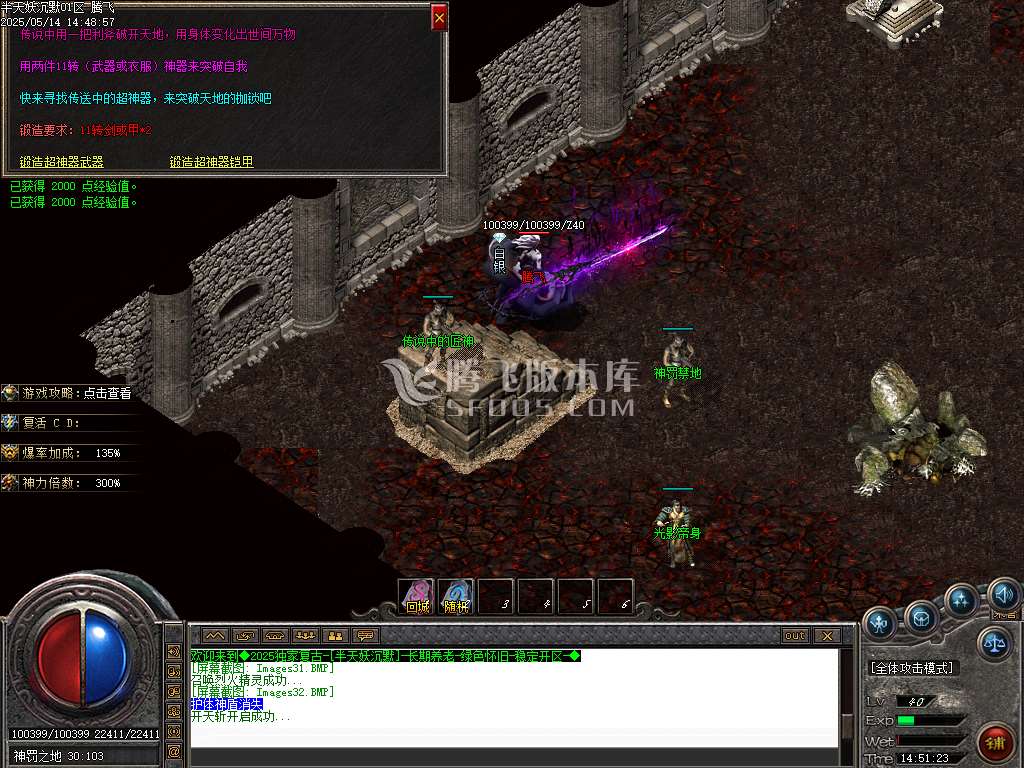 半天妖沉默复古三职业-sd插件