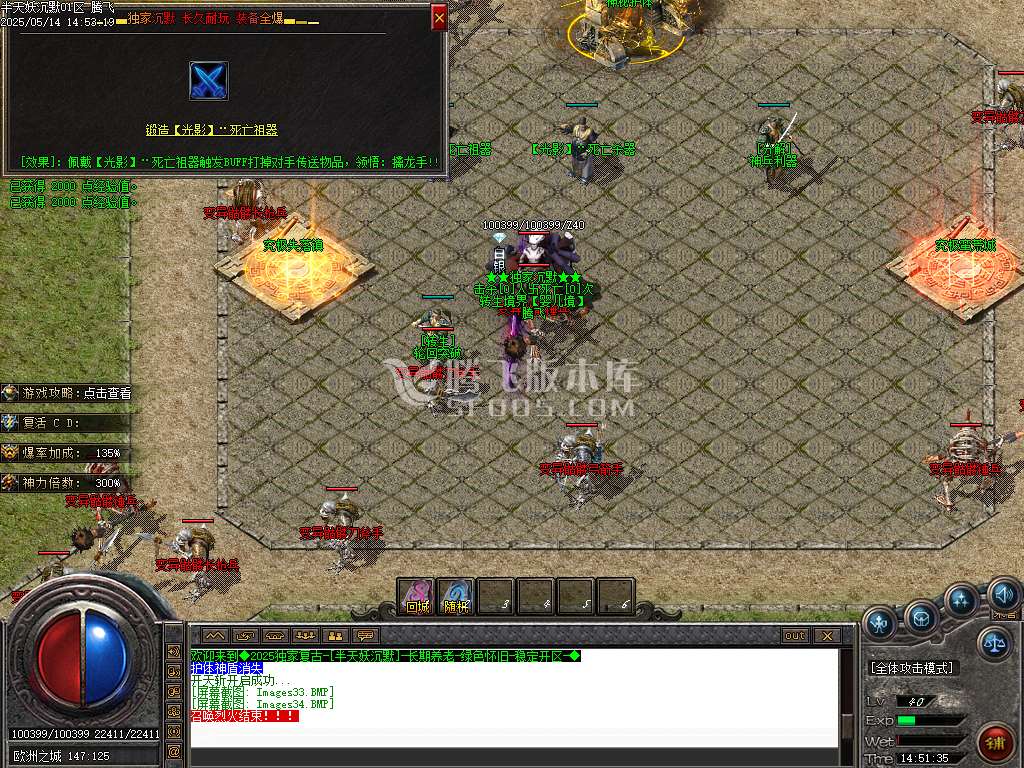 半天妖沉默复古三职业-sd插件