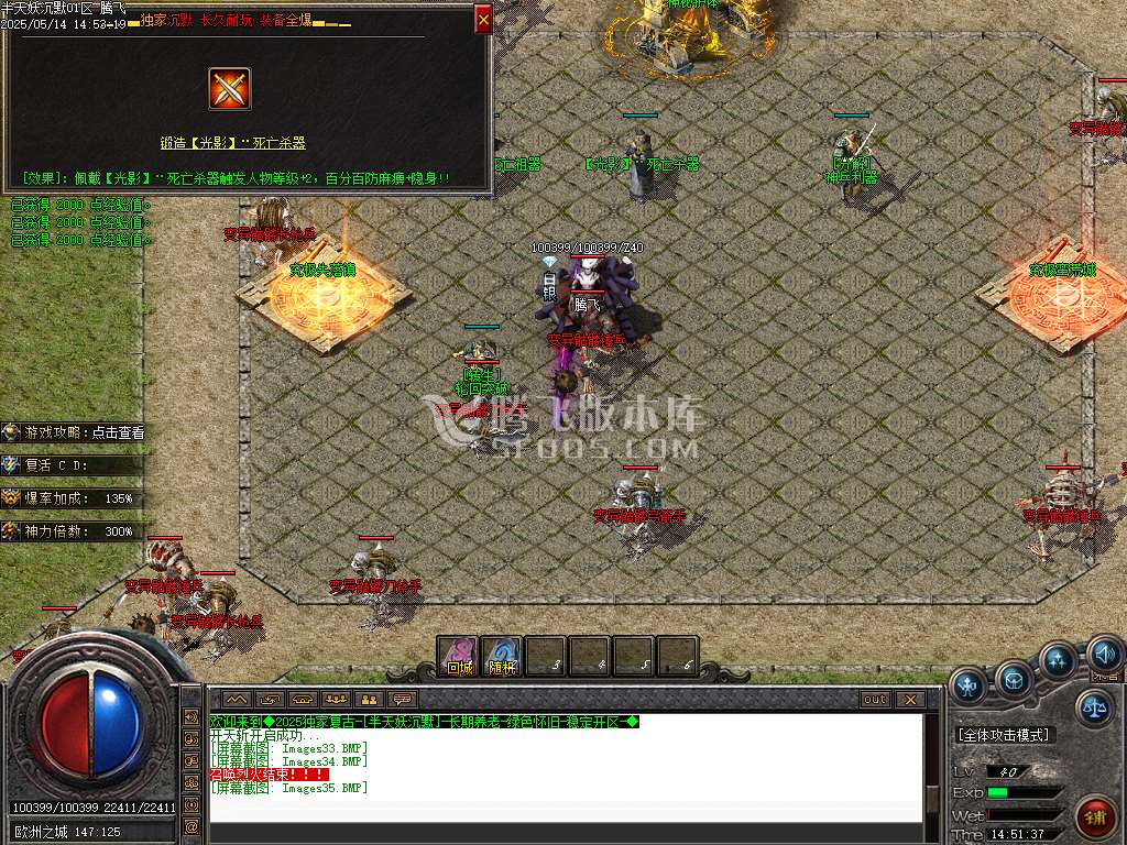 半天妖沉默复古三职业-sd插件