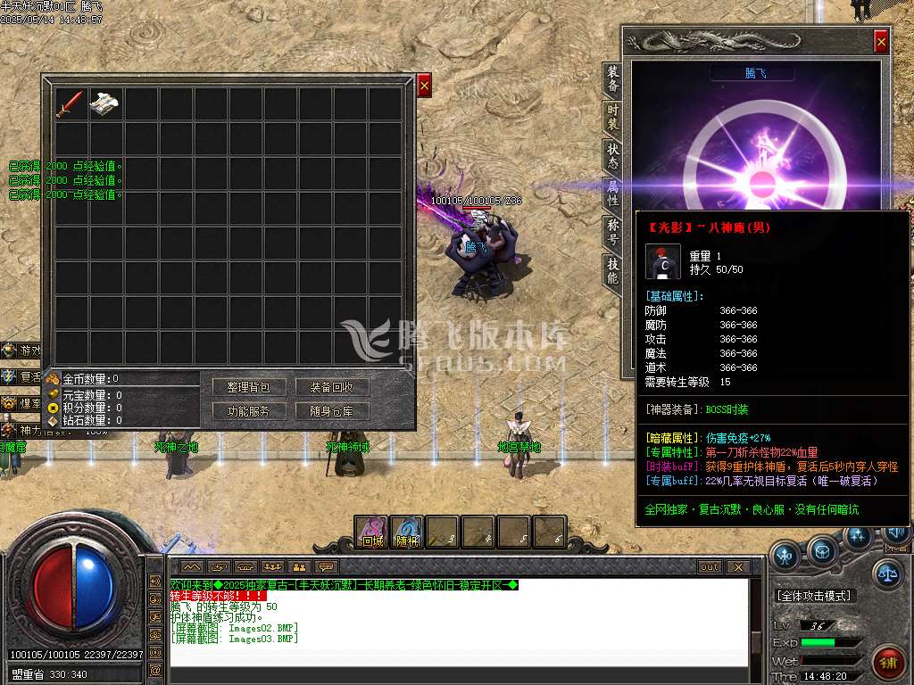 半天妖沉默复古三职业-sd插件