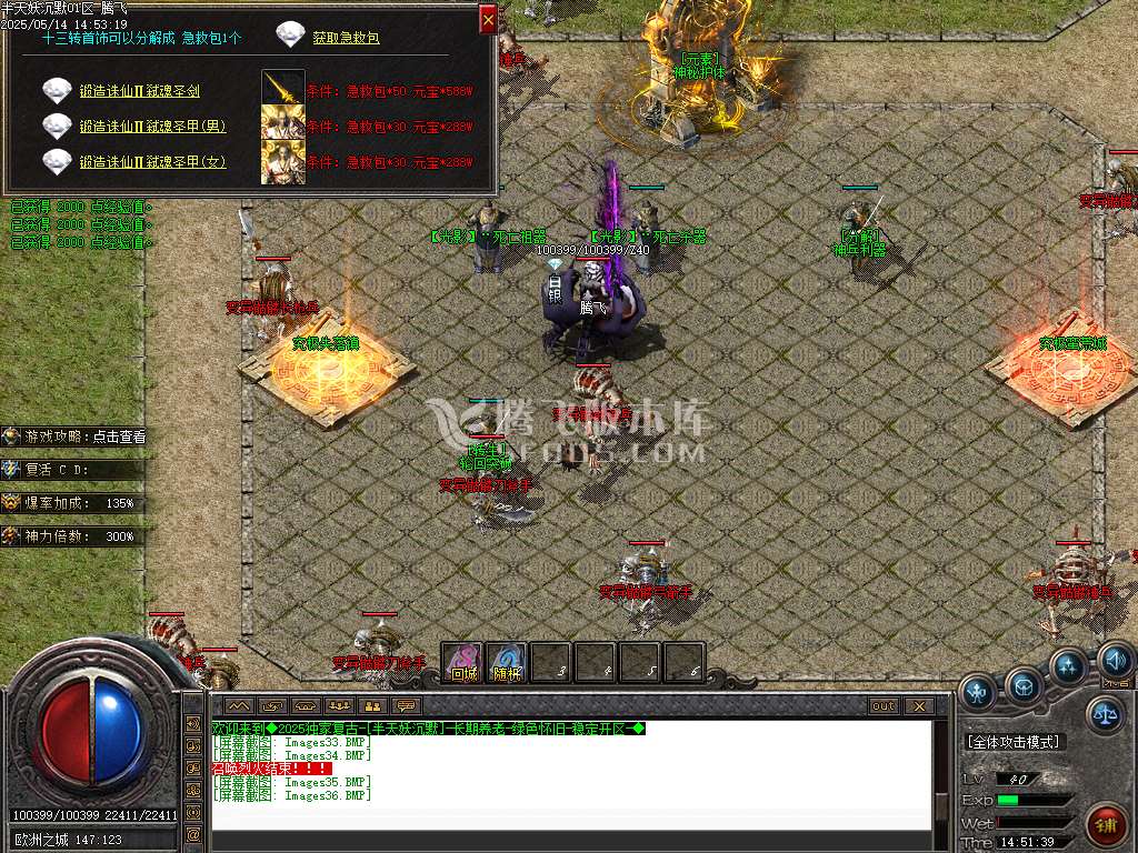 半天妖沉默复古三职业-sd插件