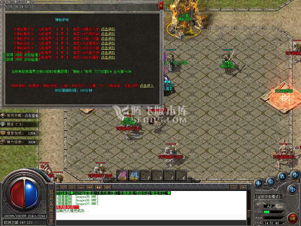 半天妖沉默复古三职业-sd插件